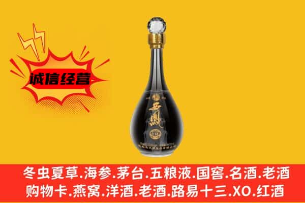 溧水区上门回收西凤酒价格