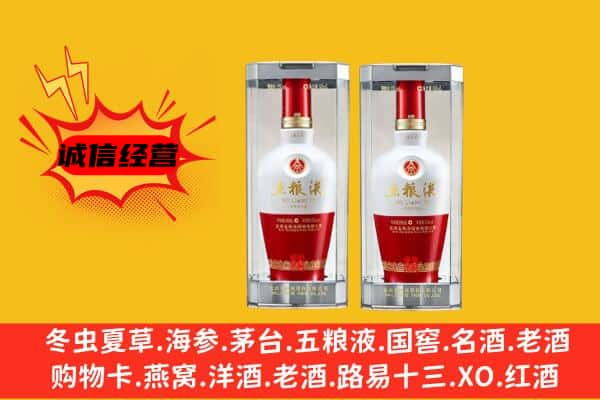 溧水区上门回收五粮液1618价格