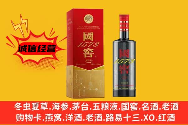 溧水区上门回收国窖价格
