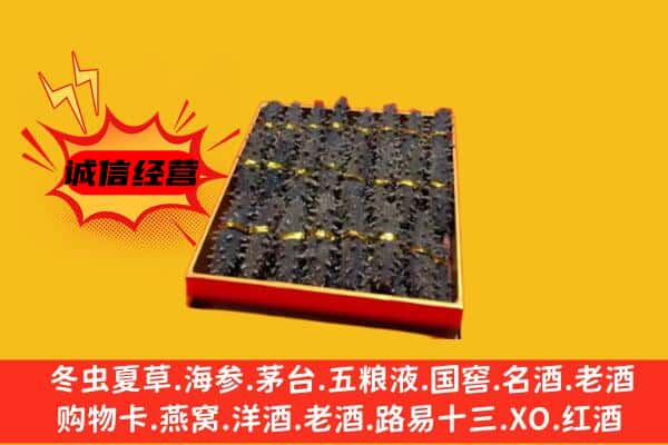 溧水区回收海参