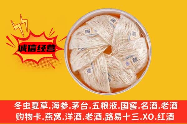 溧水区回收燕窝