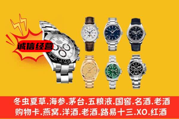 溧水区回收名表