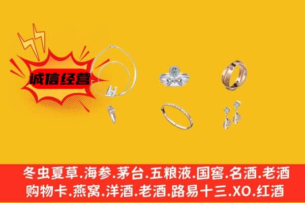 溧水区回收首饰